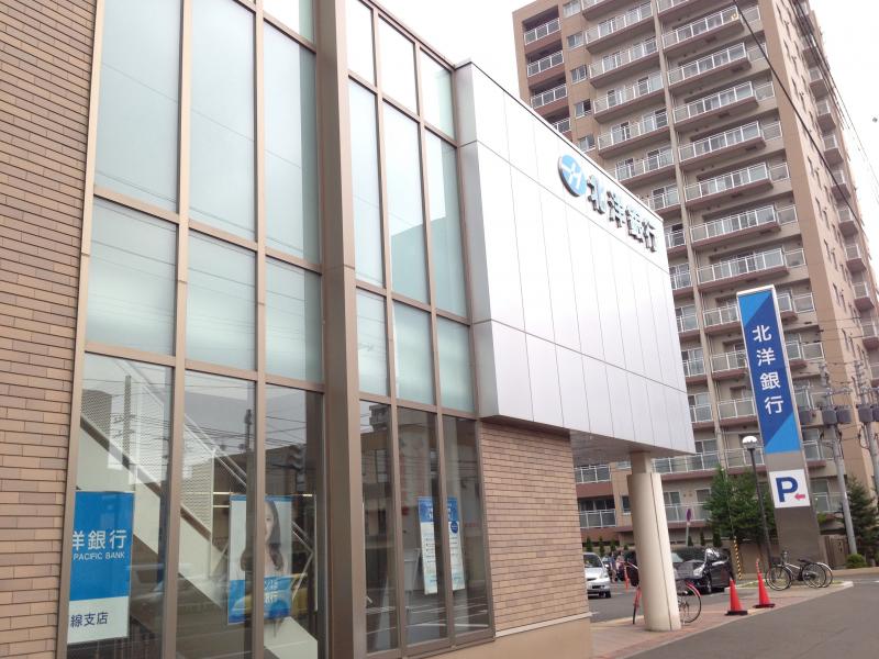 銀行　北洋銀行西線支店（銀行）まで575m