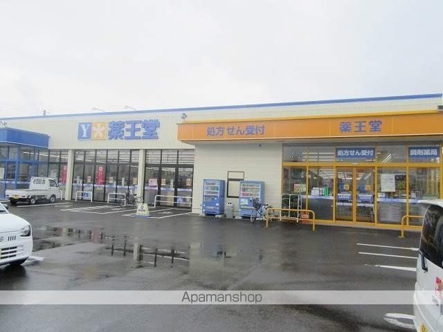 その他　薬王堂岩手矢巾店（その他）まで662m