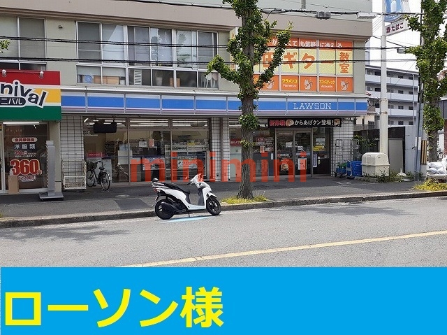 コンビニ　ローソン五月が丘東店（コンビニ）まで450m