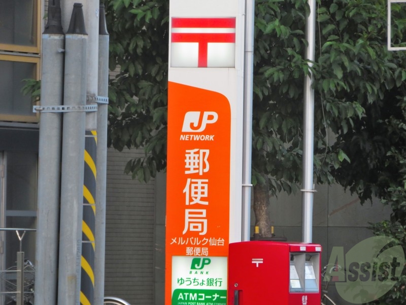 郵便局　メルパルク仙台郵便局（郵便局）まで188m