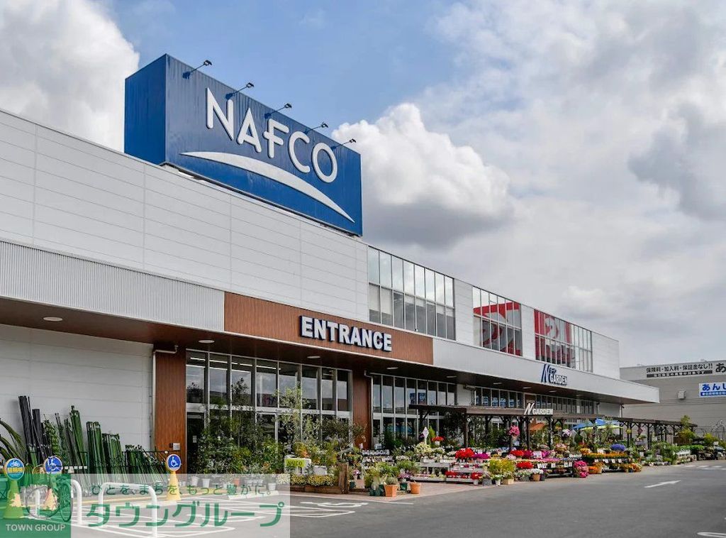 ホームセンター　ホームプラザナフコ鷲宮店（ホームセンター）まで7700m