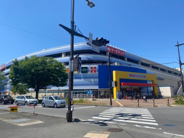 ホームセンター　ケーズタウン長野本店（ホームセンター）まで222m