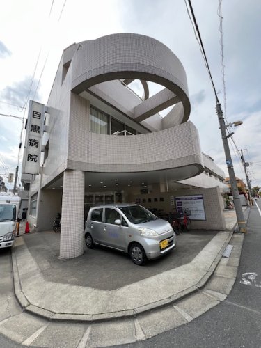 病院　医療法人社団 菫会 目黒病院（病院）まで161m