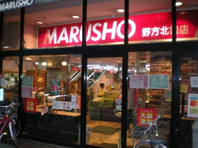 スーパー　野方駅周辺（スーパー）まで168m