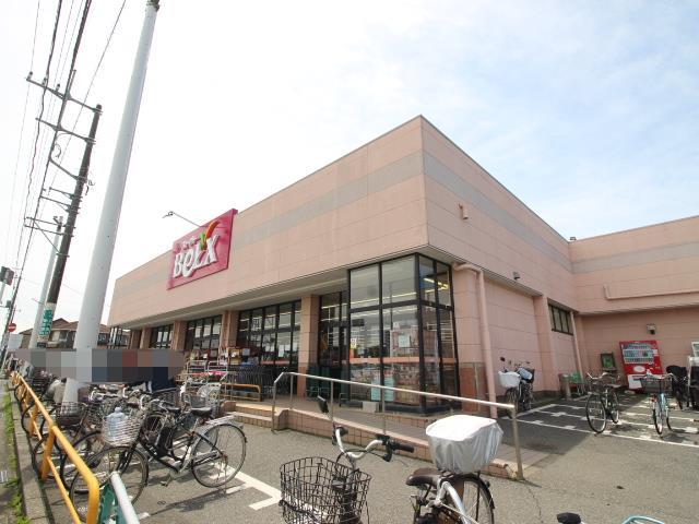 スーパー　ベルクス南柏店（スーパー）まで673m