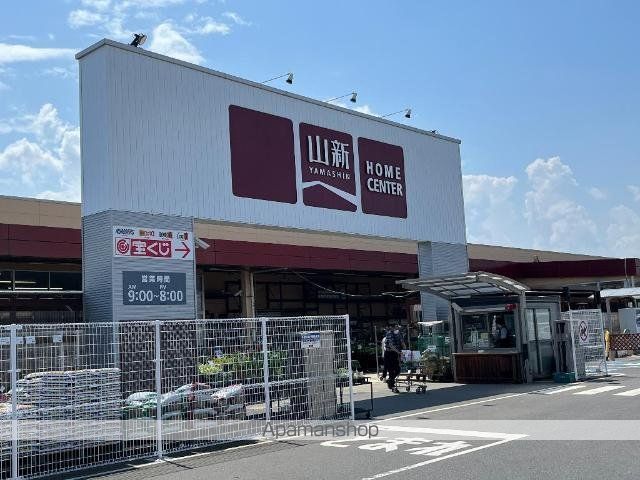 その他　ホームセンター山新田彦店（その他）まで150m