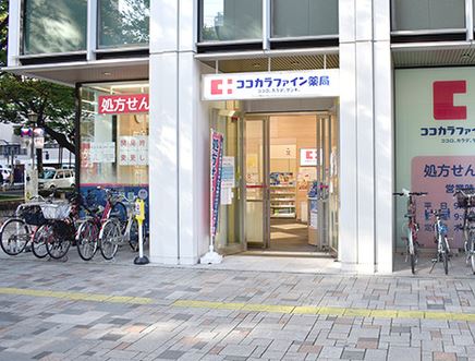ドラックストア　ココカラファインケヤキゲート東京府中店（ドラッグストア）まで226m