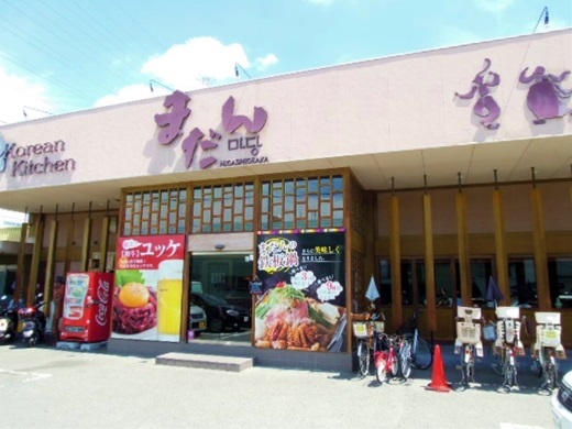 飲食店　まだん東大阪店（飲食店）まで282m