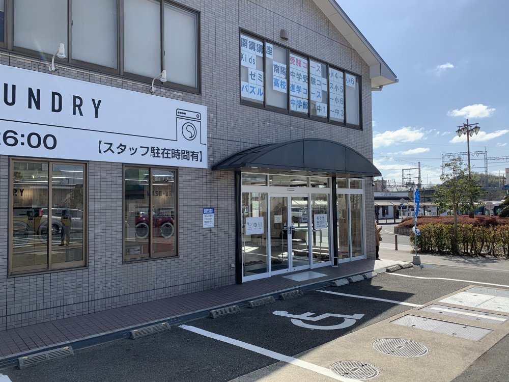 その他　COIN LAUNDRY SUEYOSHI（その他）まで358m