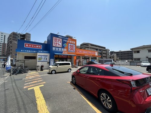 ドラックストア　ドラッグ新生堂　南大橋店（ドラッグストア）まで309m
