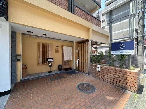 飲食店　季節料理　ます本（飲食店）まで397m