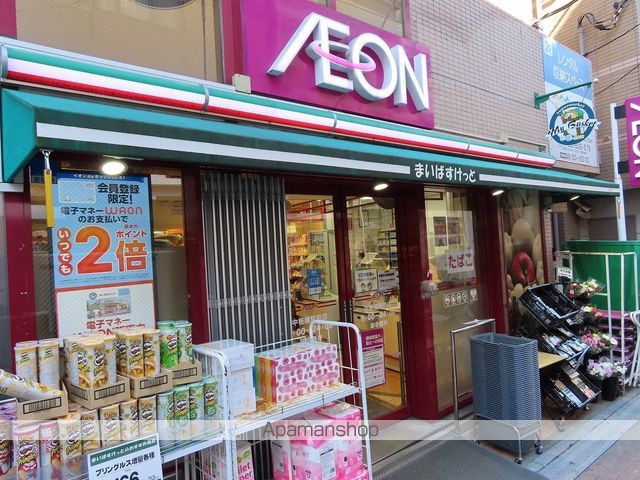 スーパー　まいばすけっと 中板橋駅前店（スーパー）まで581m