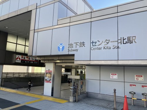 その他　センター北駅（その他）まで385m