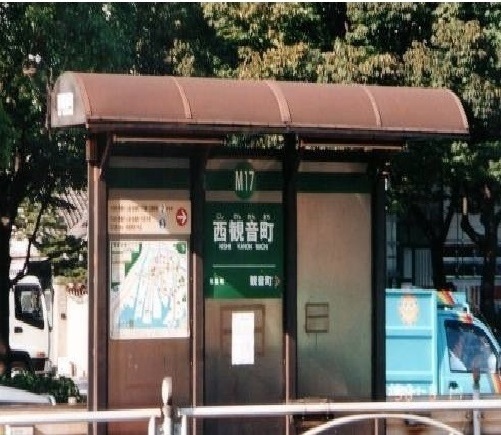 その他　広島電鉄　西観音町駅（その他）まで750m