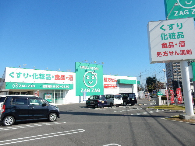 ドラックストア　ザグザグ北方店（ドラッグストア）まで1506m
