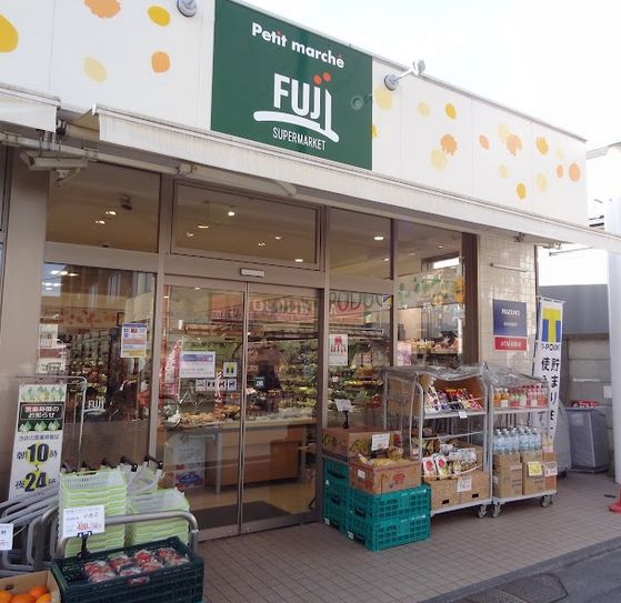 スーパー　プチマルシェフジ九品仏駅前店（スーパー）まで247m