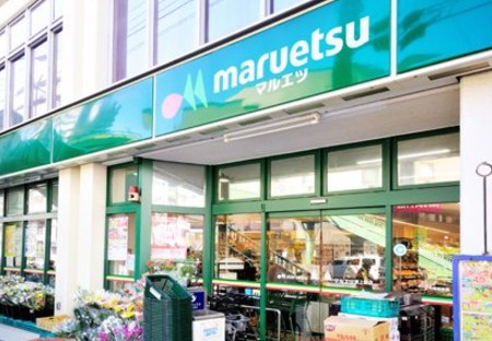 スーパー　マルエツ東上野店（スーパー）まで342m