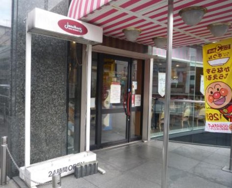 飲食店　ジョナサン浅草稲荷町店（飲食店）まで241m