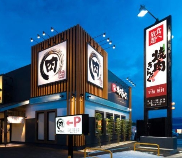 飲食店　焼肉きんぐ蕨店（飲食店）まで548m