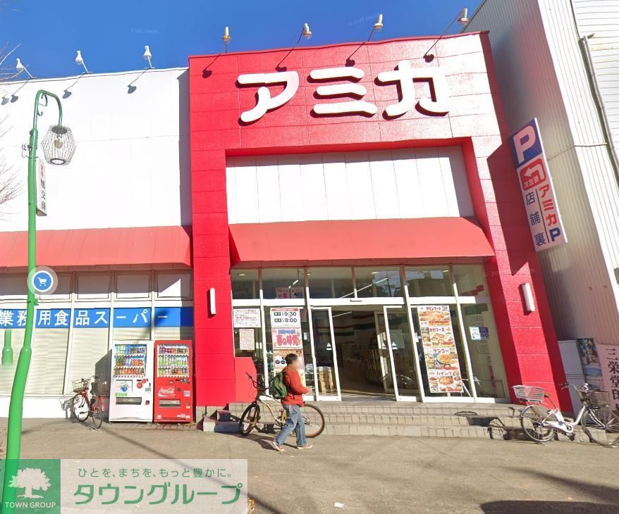 スーパー　アミカ大須店（スーパー）まで820m
