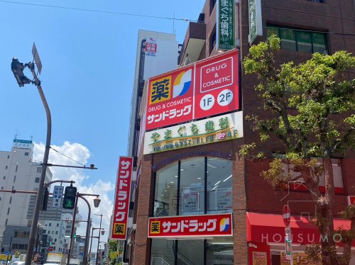 ドラックストア　サンドラッグ 江坂駅前店（ドラッグストア）まで251m