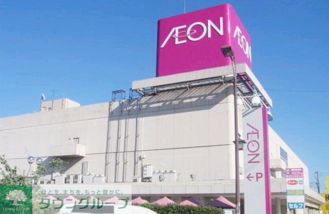 ショッピングセンター　イオン（ショッピングセンター）まで1030m