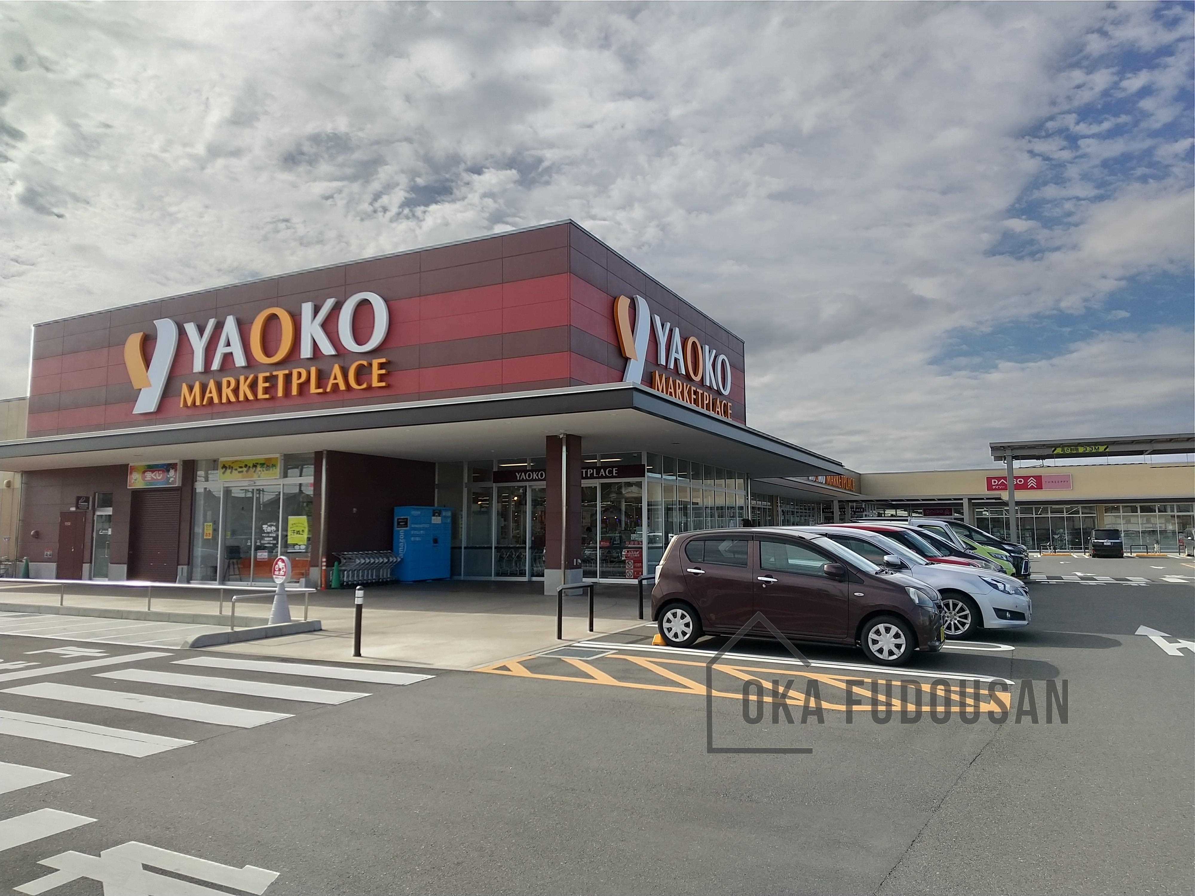 スーパー　ヤオコー加須店（スーパー）まで1200m
