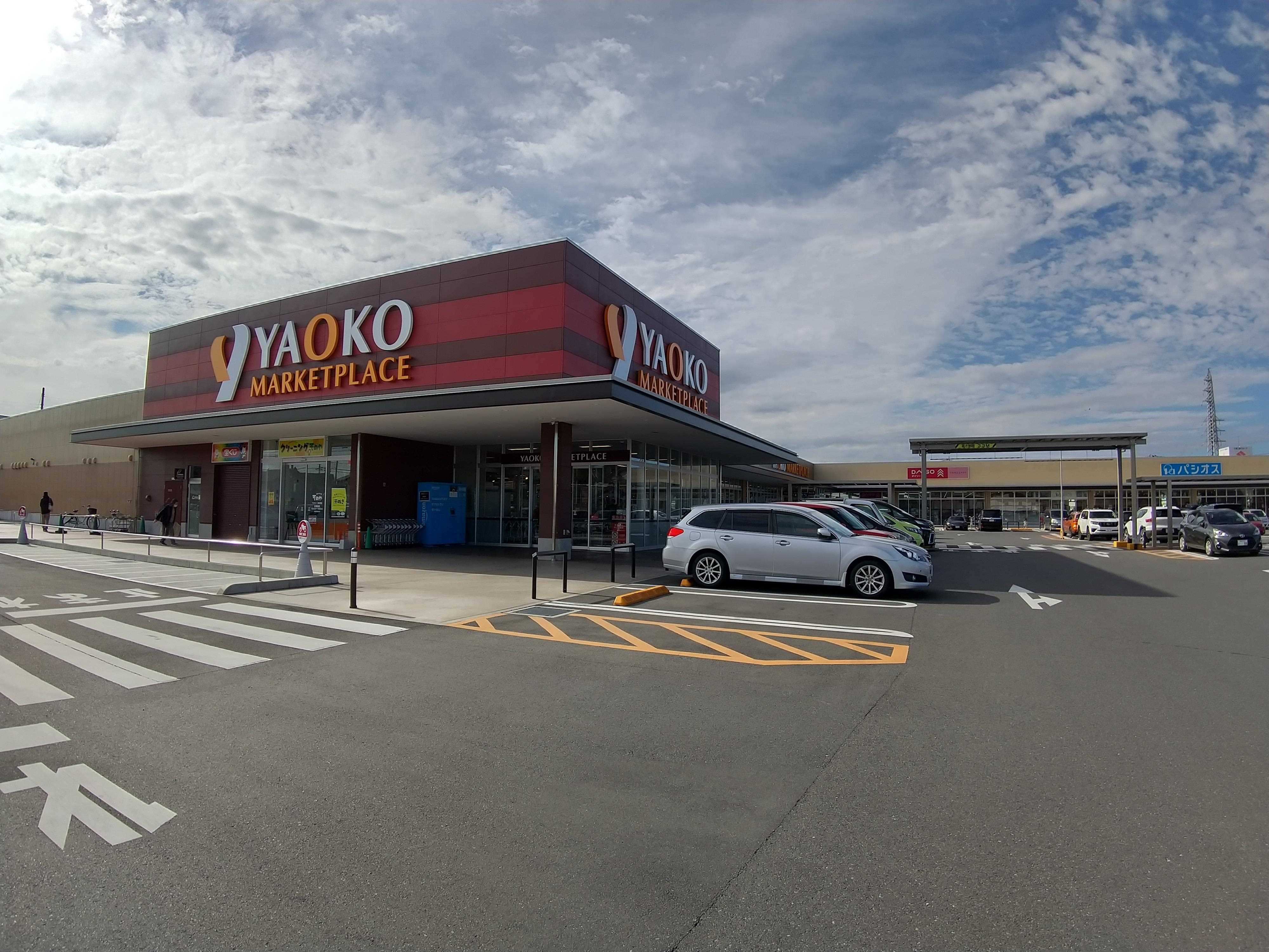 スーパー　ヤオコー加須店（スーパー）まで1200m