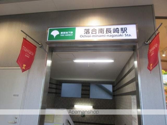 その他　落合南長崎駅（その他）まで400m