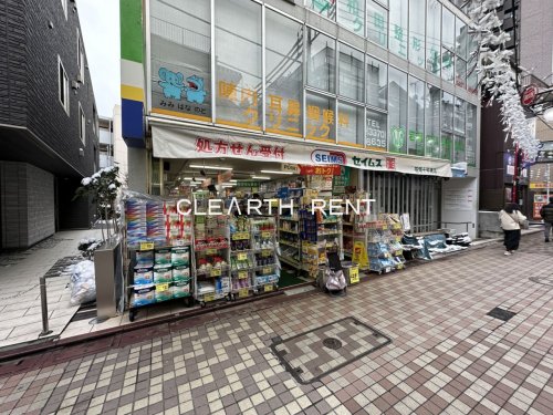 ドラックストア　ドラッグセイムス笹塚十号通店（ドラッグストア）まで298m