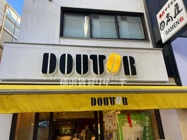 飲食店　ドトールコーヒーショップ新丸子東口店（飲食店）まで115m