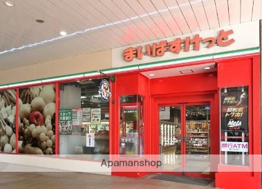 スーパー　まいばすけっと 天王洲アイル店（スーパー）まで223m