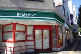 スーパー　まいばすけっと北7条西17丁目店（スーパー）まで218m