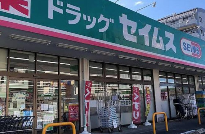 ドラックストア　ドラッグセイムス いぶき野店（ドラッグストア）まで274m