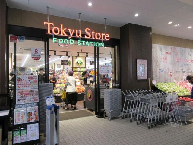スーパー　東急ストアフードステーション宮前平駅前店（スーパー）まで243m