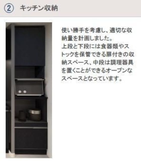 収納