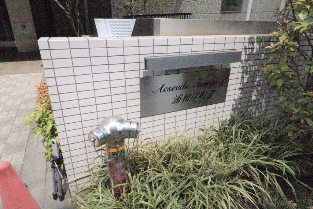 その他設備　庭