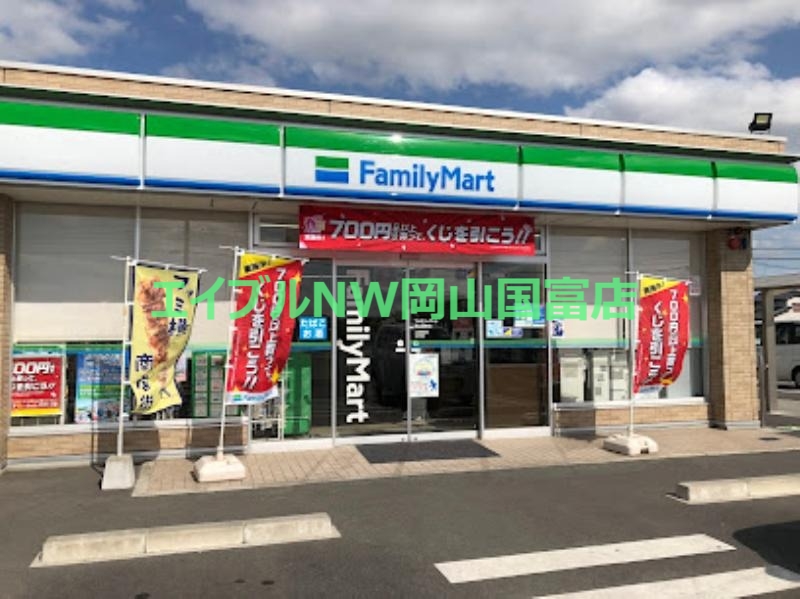 コンビニ　ファミリーマート岡山雄町店（コンビニ）まで912m