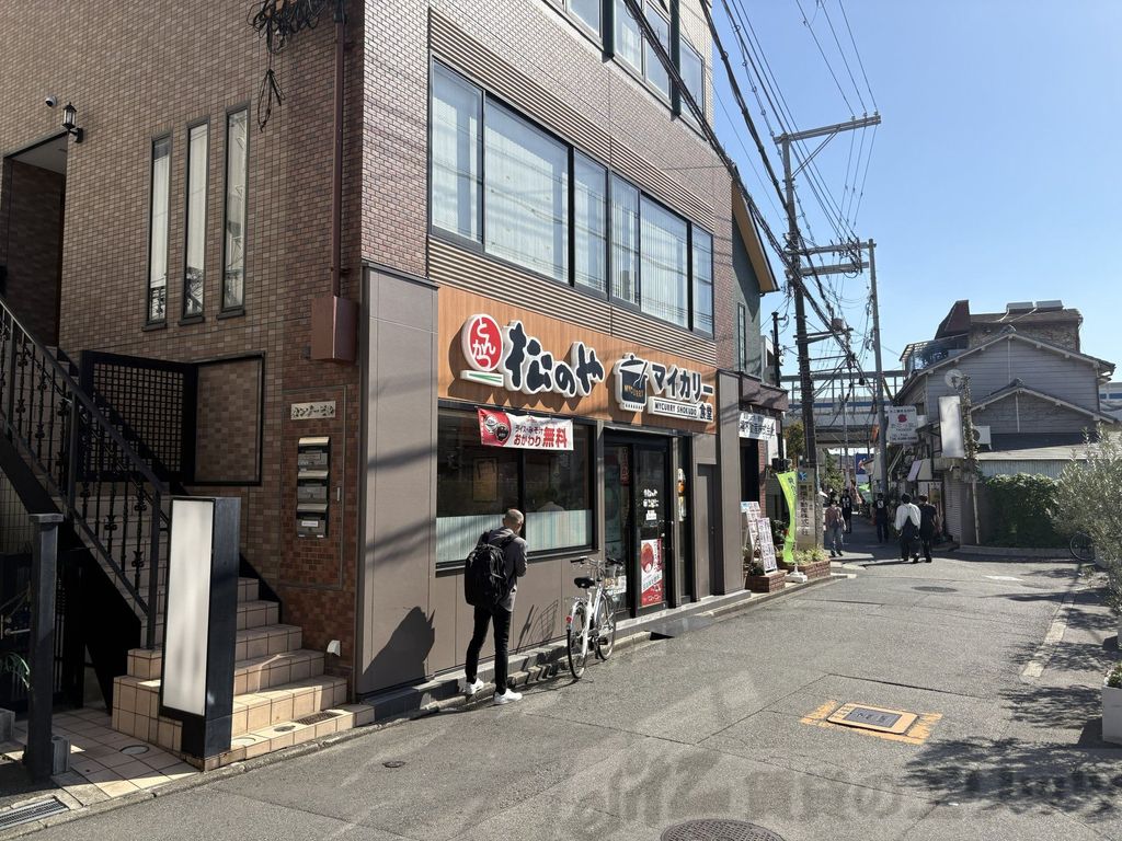 飲食店　マイカリー食堂関大前店（松のや併設）（飲食店）まで350m