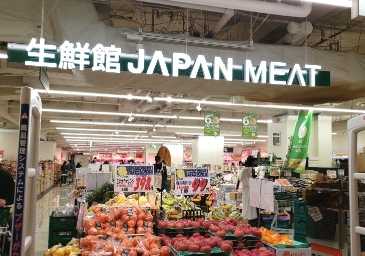 スーパー　ジャパンミート生鮮館錦糸町店（スーパー）まで617m