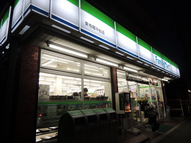 コンビニ　ファミリーマート「東寺尾中台店」（コンビニ）まで752m