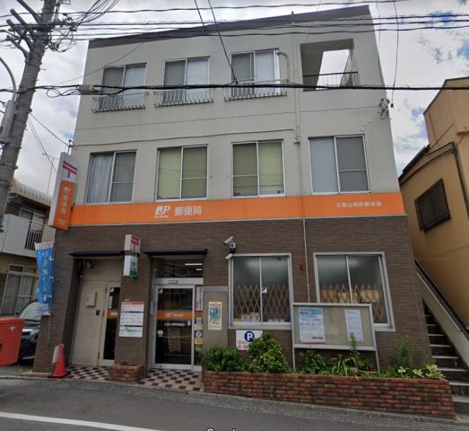 郵便局　広島山根町郵便局（郵便局）まで635m