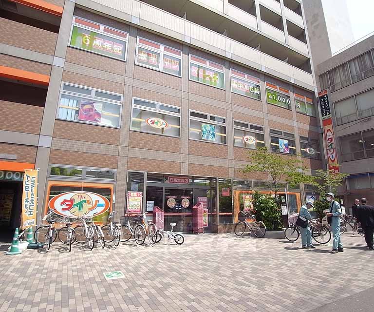 その他　ダイソー 四条大宮店（その他）まで260m