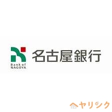 銀行　名古屋銀行藤が丘支店（銀行）まで241m