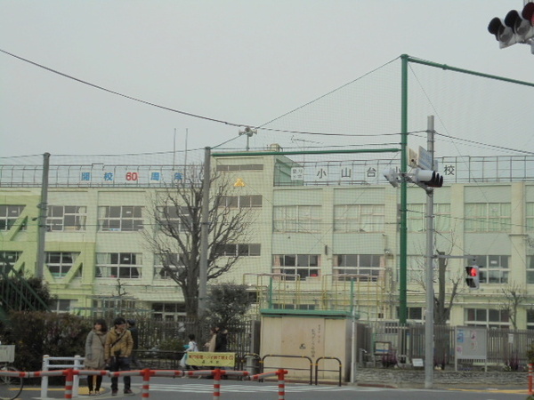 高校・高専　東京都立小山台高校（高校・高専）まで1046m