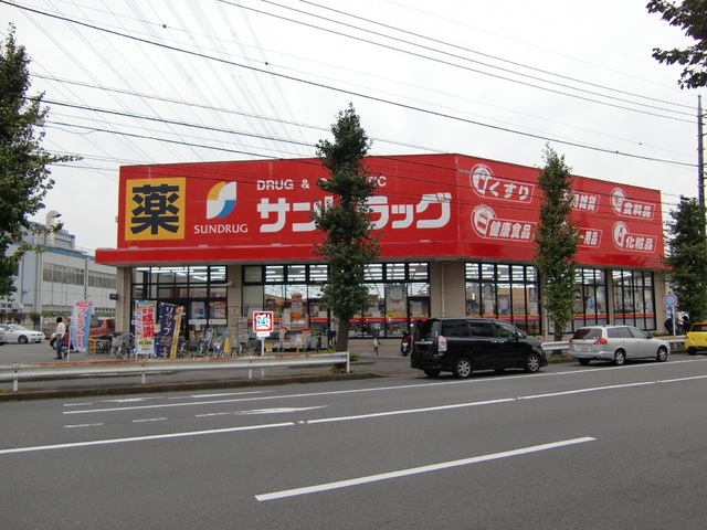 ドラックストア　サンドラッグ八王子高倉店（ドラッグストア）まで978m