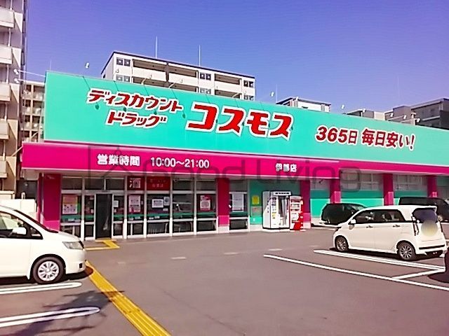 ドラックストア　ディスカウントドラッグコスモス伊都店（ドラッグストア）まで670m