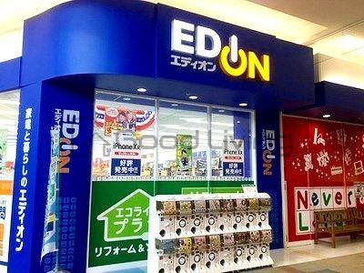 ホームセンター　エディオン伊都店（ホームセンター）まで1270m