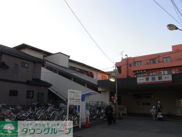 その他　塚田駅（その他）まで710m