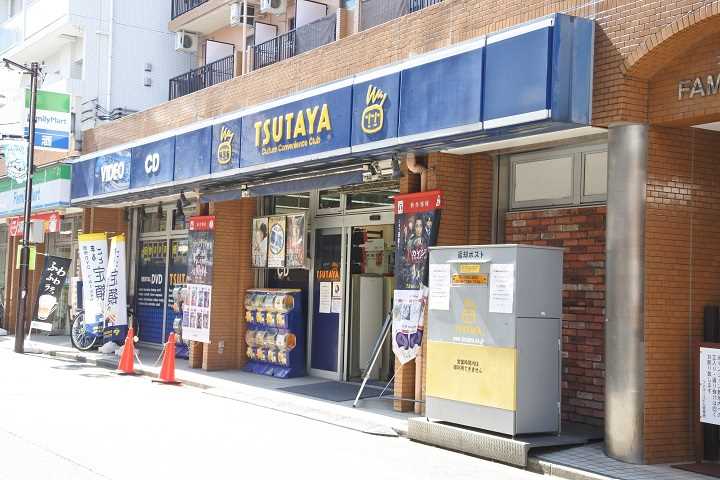 その他　TSUTAYA（その他）まで543m